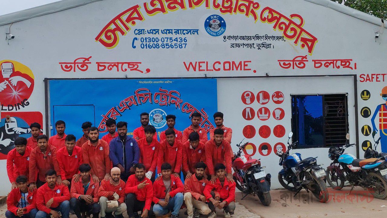 কুমিল্লায় প্রথম ভিন্নধর্মী প্রশিক্ষণ নিয়ে এসেছে আরএমসি ট্রেনিং সেন্টার
