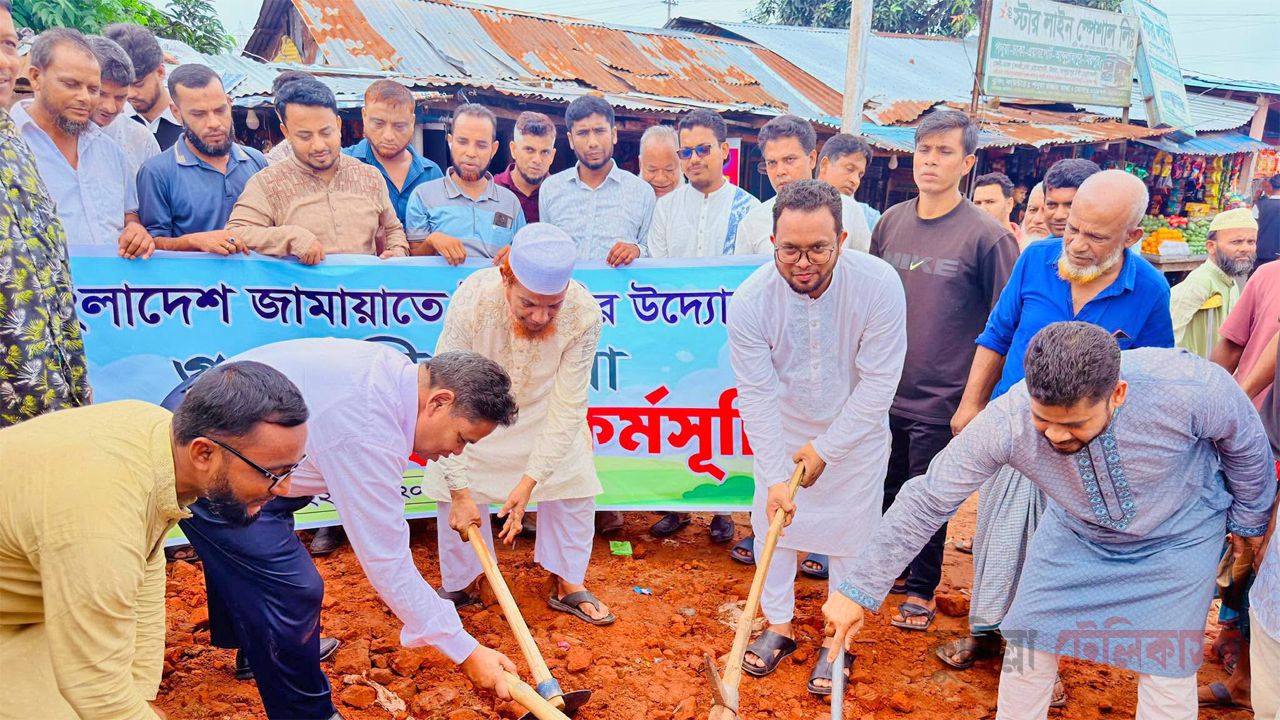 চৌদ্দগ্রামে জামায়াতের উদ্যোগে সড়ক সংস্কার উদ্বোধন