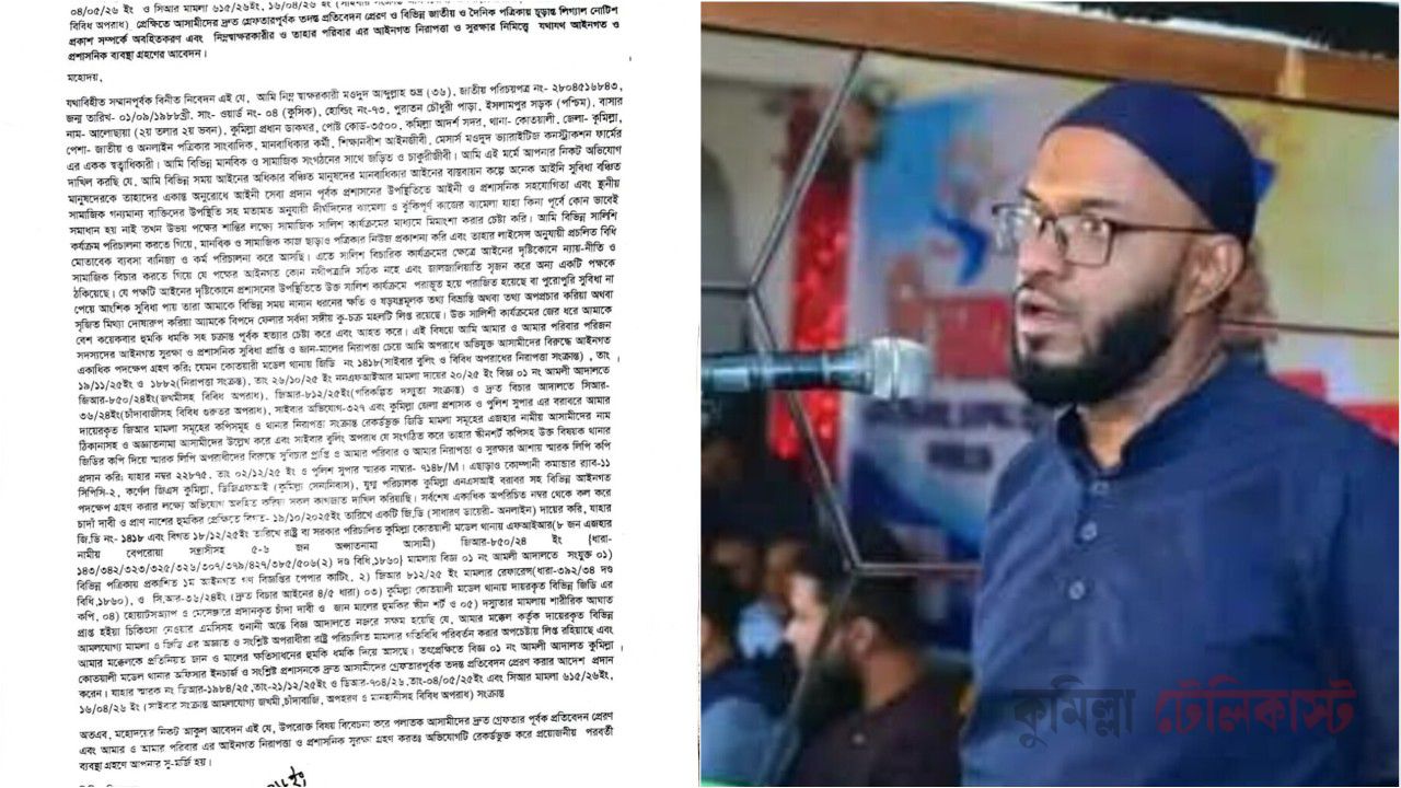আদালতের নির্দেশ বাস্তবায়ন ও নিরাপত্তা চেয়ে থানায় সাংবাদিক শুভ্রের আবেদন